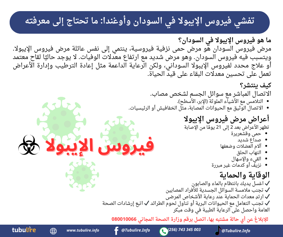 (Arabic).png